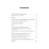 Основы экзистенциального анализа