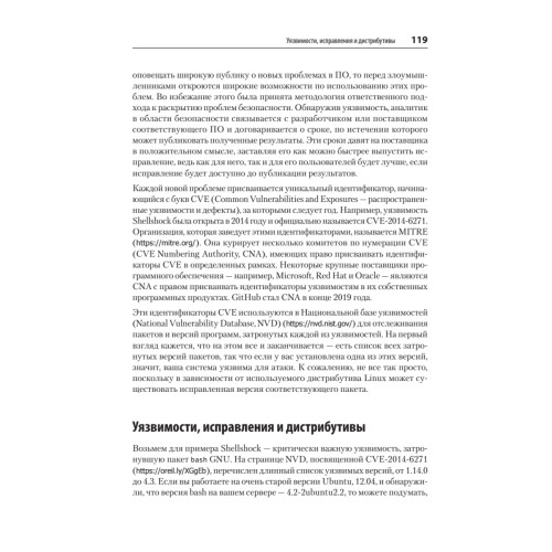 Безопасность контейнеров. Фундаментальный подход к защите контейнеризированных приложений