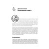 Эффективный C. Профессиональное программирование