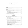 Python. Чистый код для продолжающих