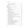 Python. Чистый код для продолжающих