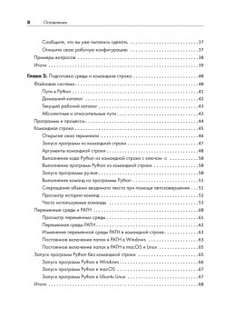 Python. Чистый код для продолжающих