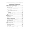 Python. Чистый код для продолжающих