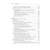 Python. Чистый код для продолжающих