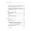 Python. Чистый код для продолжающих