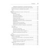 Python. Чистый код для продолжающих