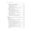 Python. Чистый код для продолжающих
