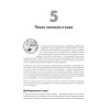 Python. Чистый код для продолжающих