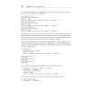 Python. Чистый код для продолжающих