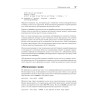 Python. Чистый код для продолжающих