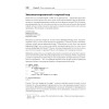 Python. Чистый код для продолжающих