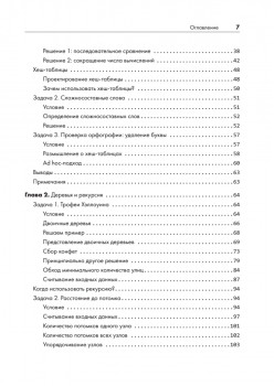 Алгоритмы на практике