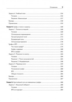 Алгоритмы на практике