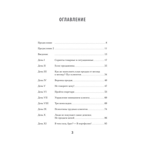 BDSM*-продажи. *Business Development Sales & Marketing
