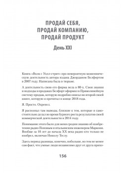 BDSM*-продажи. *Business Development Sales & Marketing