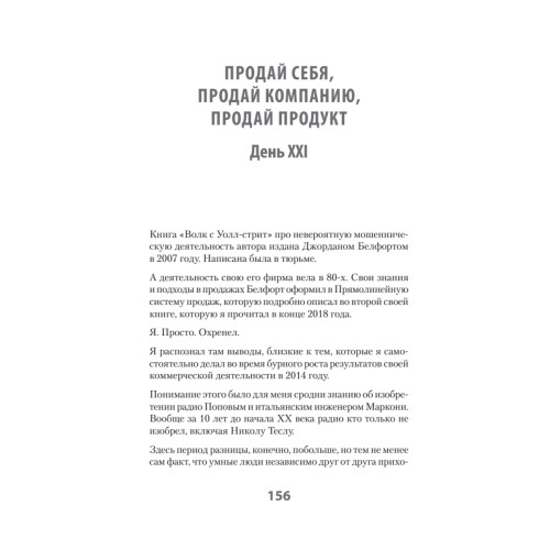 BDSM*-продажи. *Business Development Sales & Marketing