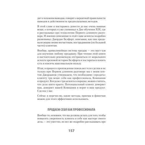 BDSM*-продажи. *Business Development Sales & Marketing