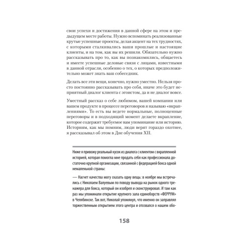 BDSM*-продажи. *Business Development Sales & Marketing