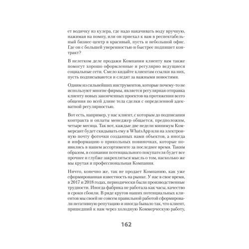 BDSM*-продажи. *Business Development Sales & Marketing