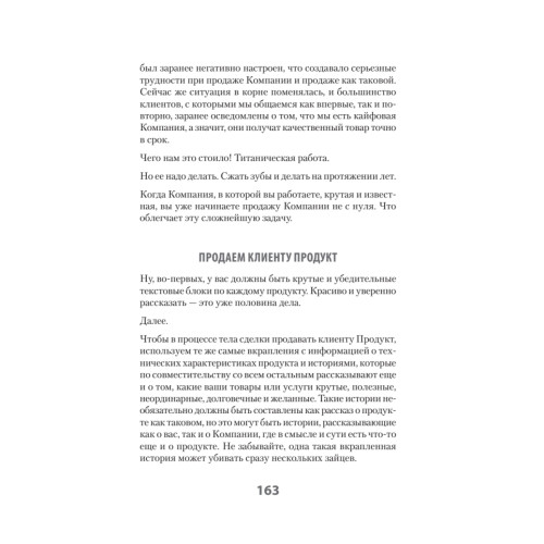 BDSM*-продажи. *Business Development Sales & Marketing