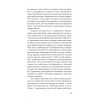 Свобода от тревоги. Справься с тревогой, пока она не расправилась с тобой (#экопокет)