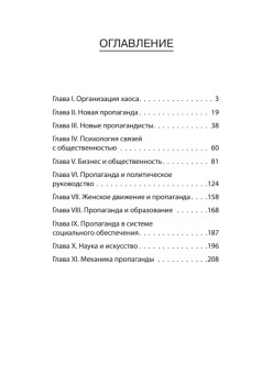 Пропаганда (#экопокет)