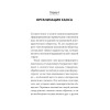 Пропаганда (#экопокет)