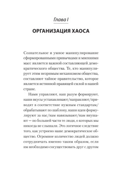 Пропаганда (#экопокет)