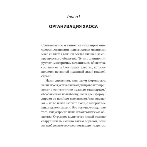 Пропаганда (#экопокет)