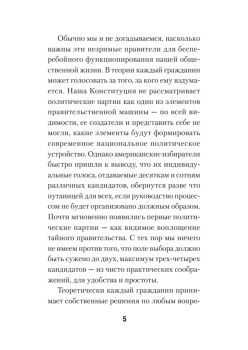 Пропаганда (#экопокет)