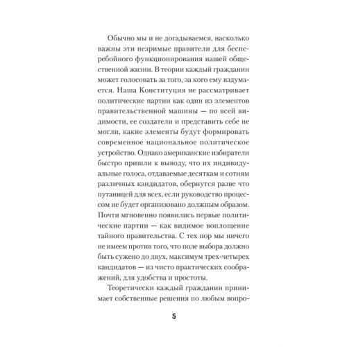 Пропаганда (#экопокет)