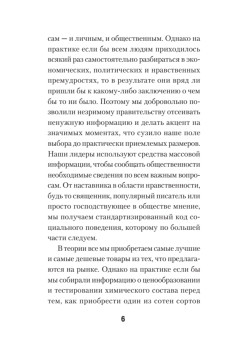 Пропаганда (#экопокет)