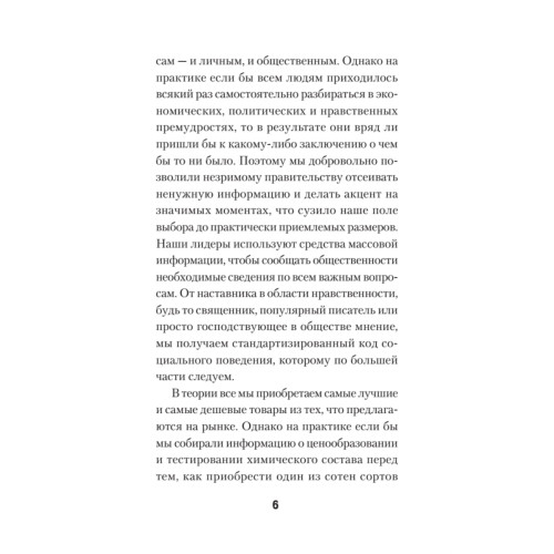 Пропаганда (#экопокет)