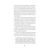 Пропаганда (#экопокет)