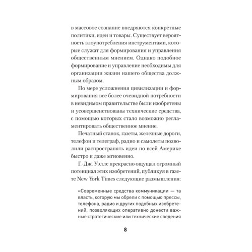 Пропаганда (#экопокет)