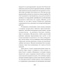 Безразличные матери. Исцеление от ран родительской нелюбви (#экопокет)