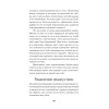 Безразличные матери. Исцеление от ран родительской нелюбви (#экопокет)