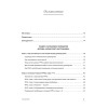 Управление настроением. Измени мысли, привычки, жизнь