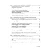 Управление настроением. Измени мысли, привычки, жизнь