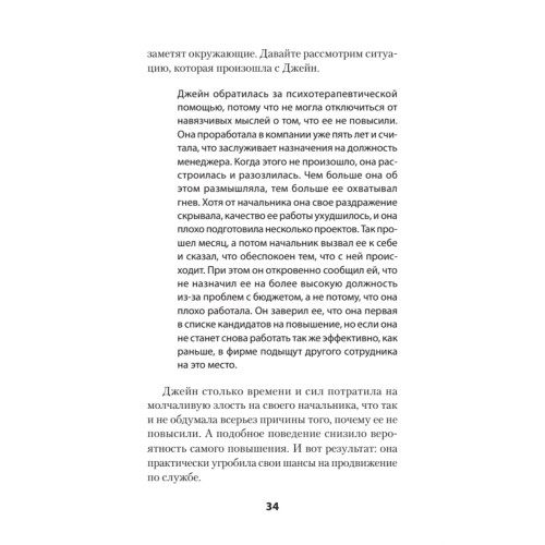 Управление гневом. Как не выходить из себя и справиться с самой разрушительной эмоцией (#экопокет)