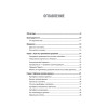 Роман с Data Science. Как монетизировать большие данные