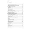 Роман с Data Science. Как монетизировать большие данные