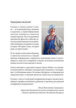 Эстонцы в Беларуси