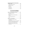 Психологическая травма: путь к самоисцелению (#экопокет)