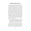 Психологическая травма: путь к самоисцелению (#экопокет)
