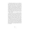 Психологическая травма: путь к самоисцелению (#экопокет)