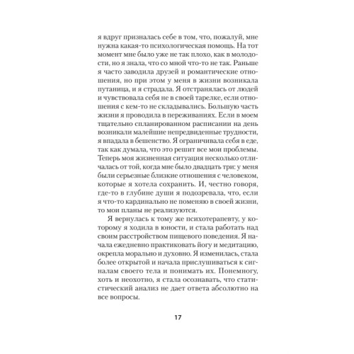 Психологическая травма: путь к самоисцелению (#экопокет)