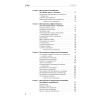 Инструменты руководителя. Понимай людей, управляй людьми. 3-е издание