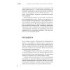Инструменты руководителя. Понимай людей, управляй людьми. 3-е издание