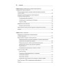 Микросервисы. От архитектуры до релиза